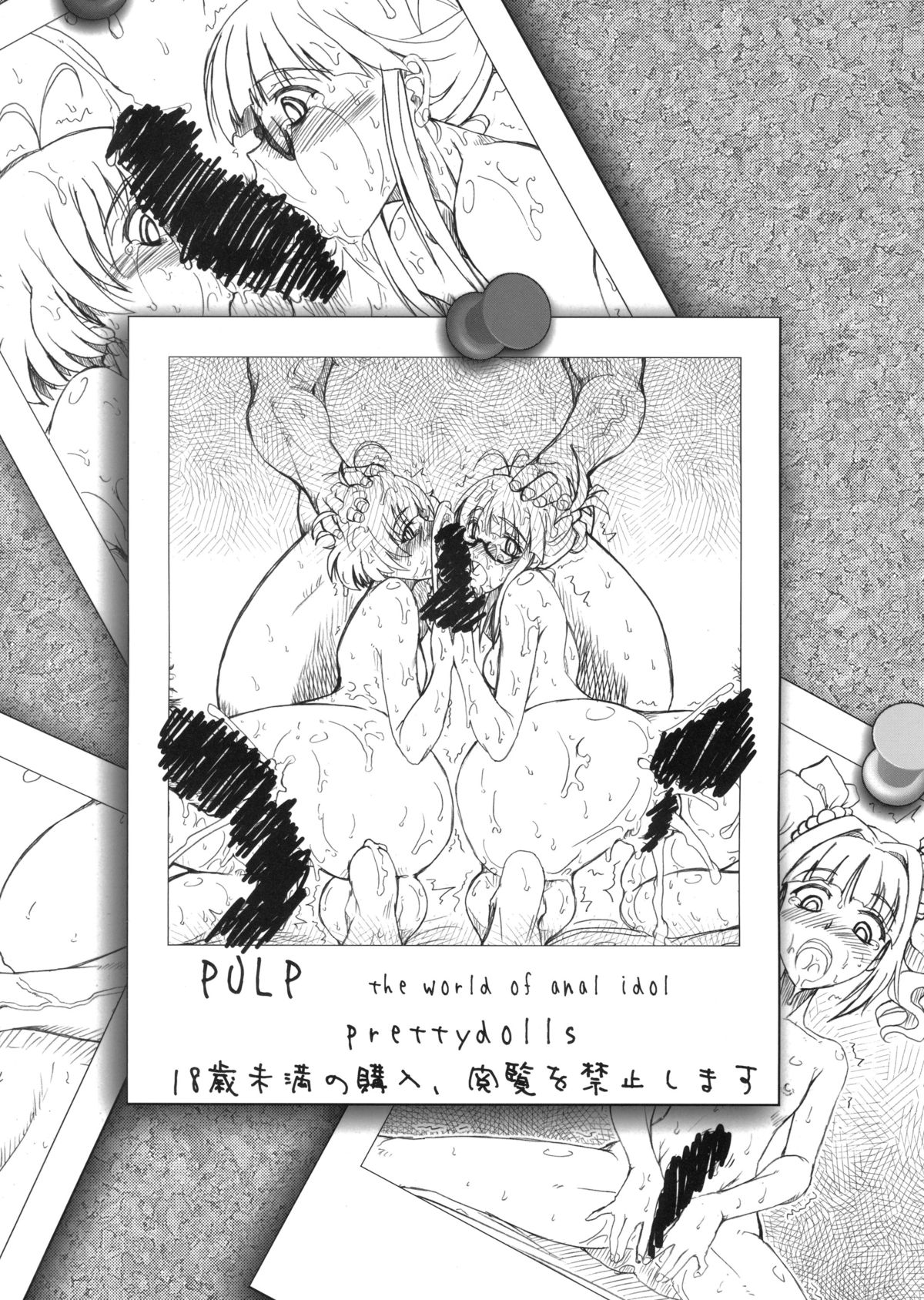 PULP the world of anal idol page 2 full