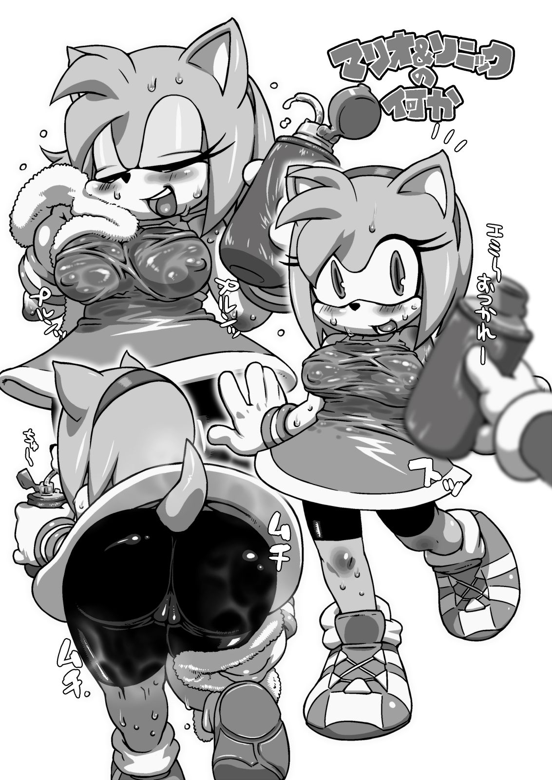 Hotondo Sonic page 10 full