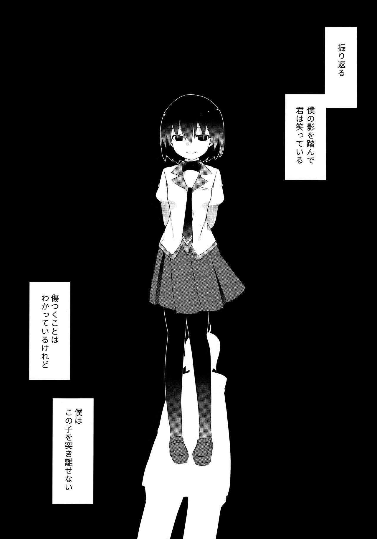 Kuragari Melt page 3 full