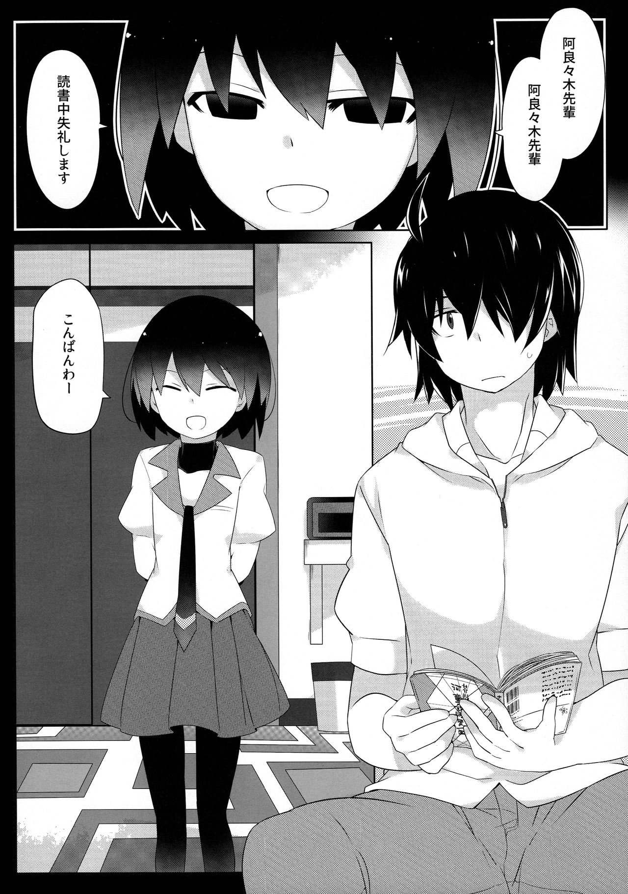 Kuragari Melt page 4 full