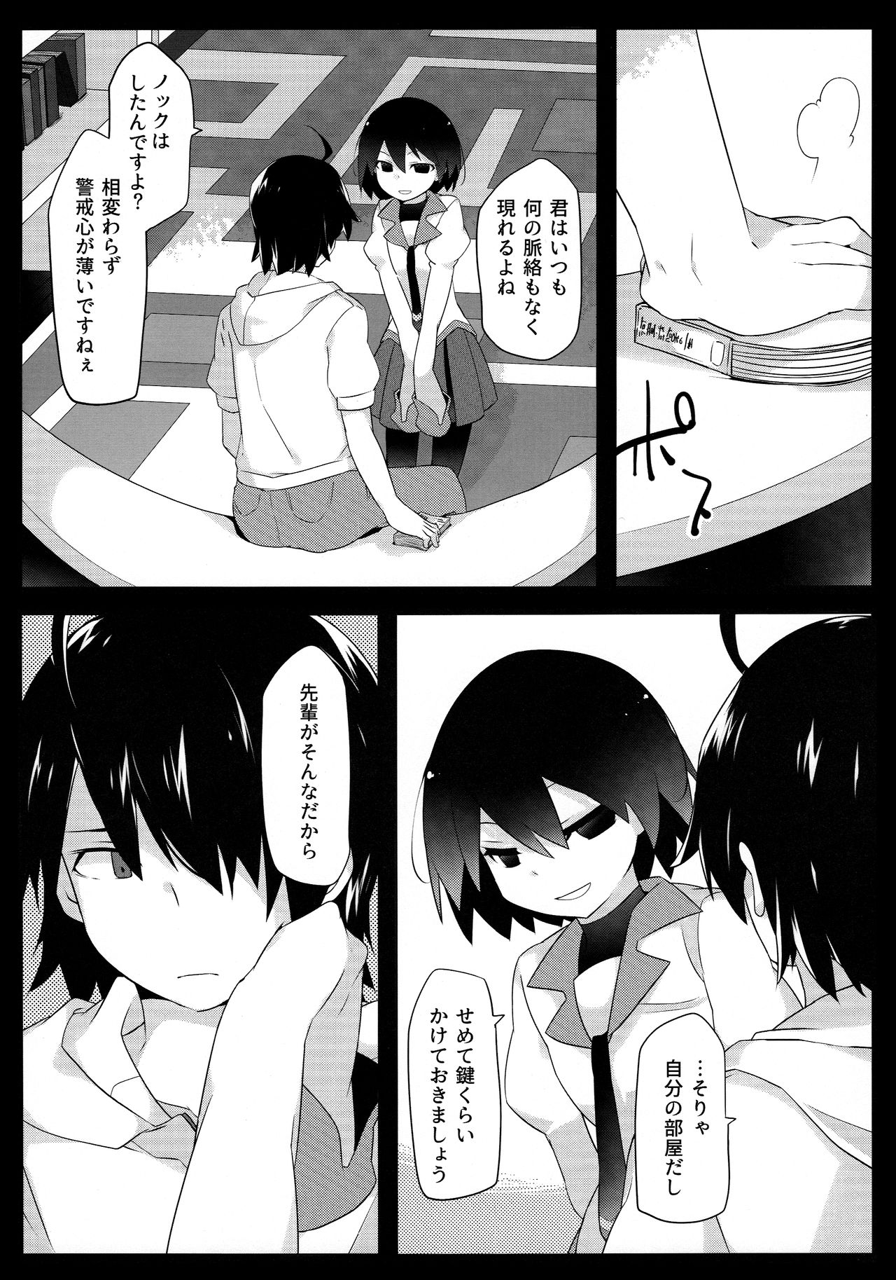 Kuragari Melt page 5 full