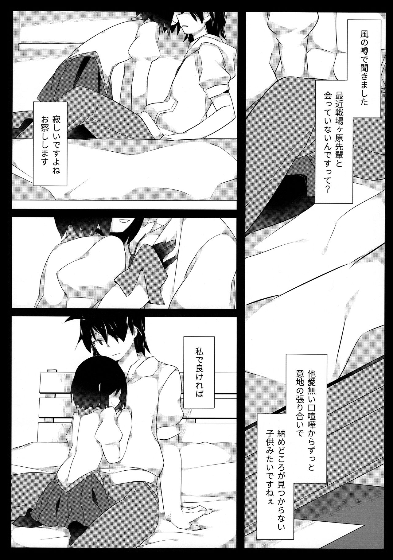 Kuragari Melt page 7 full