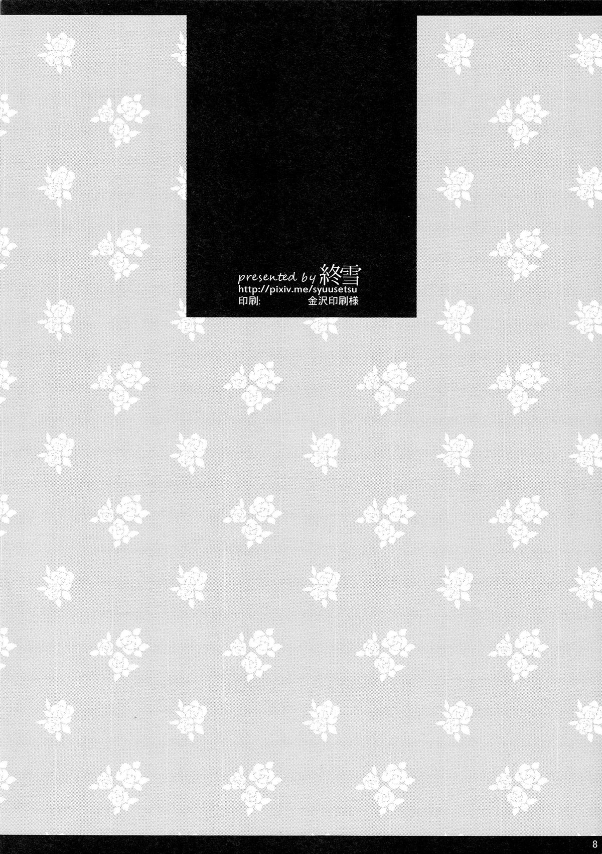 Haruka Buchou to Himitsu no XXX page 8 full