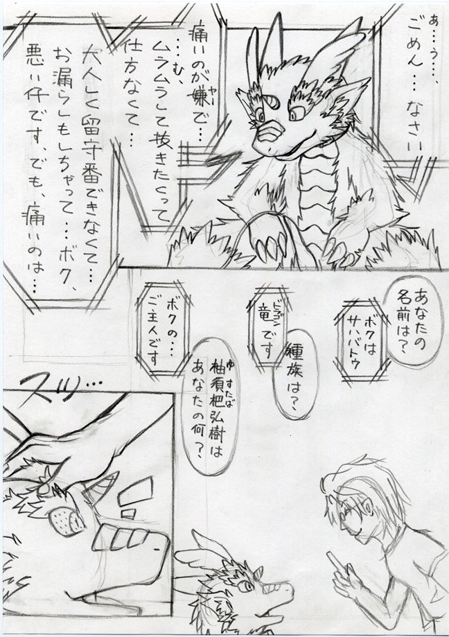 artist-豅リリョ page 10 full