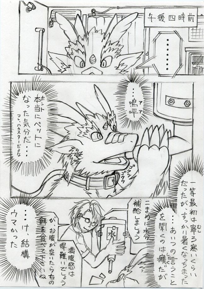 artist-豅リリョ page 3 full