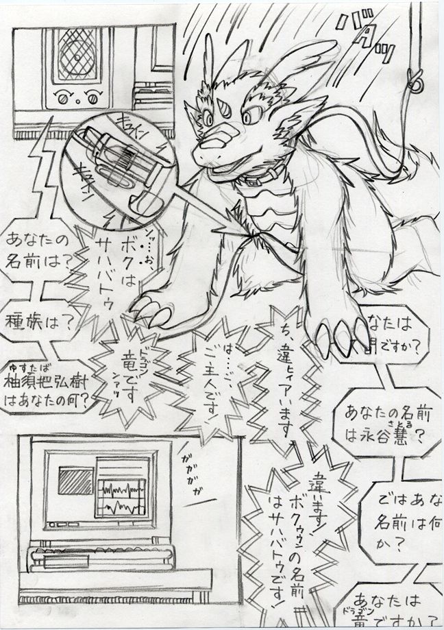 artist-豅リリョ page 5 full