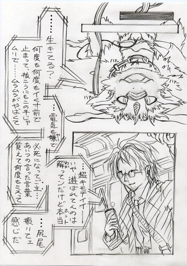 artist-豅リリョ page 7 full