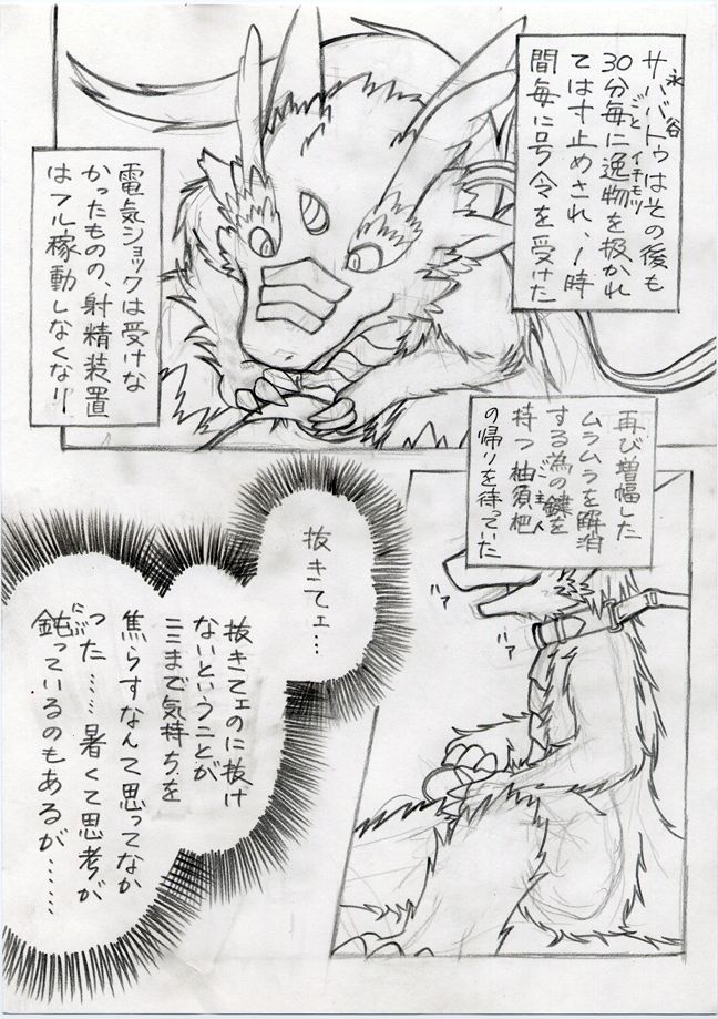 artist-豅リリョ page 8 full