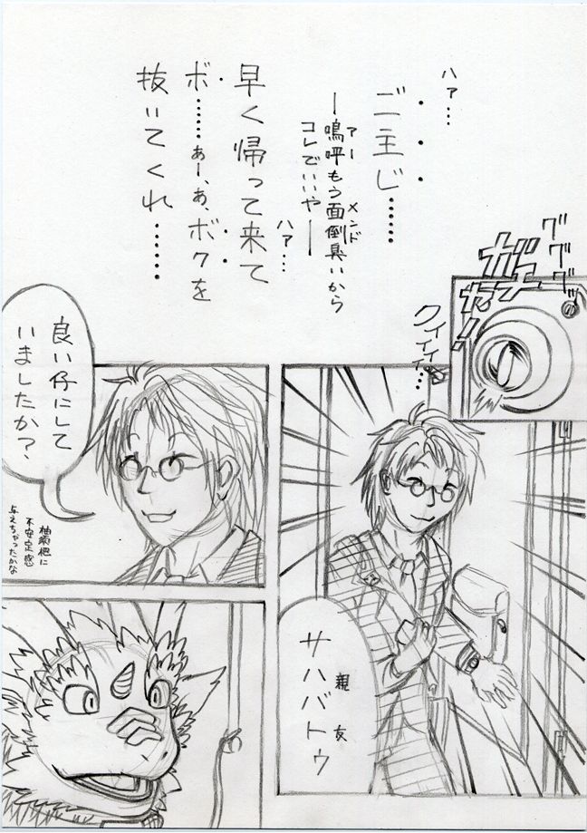 artist-豅リリョ page 9 full