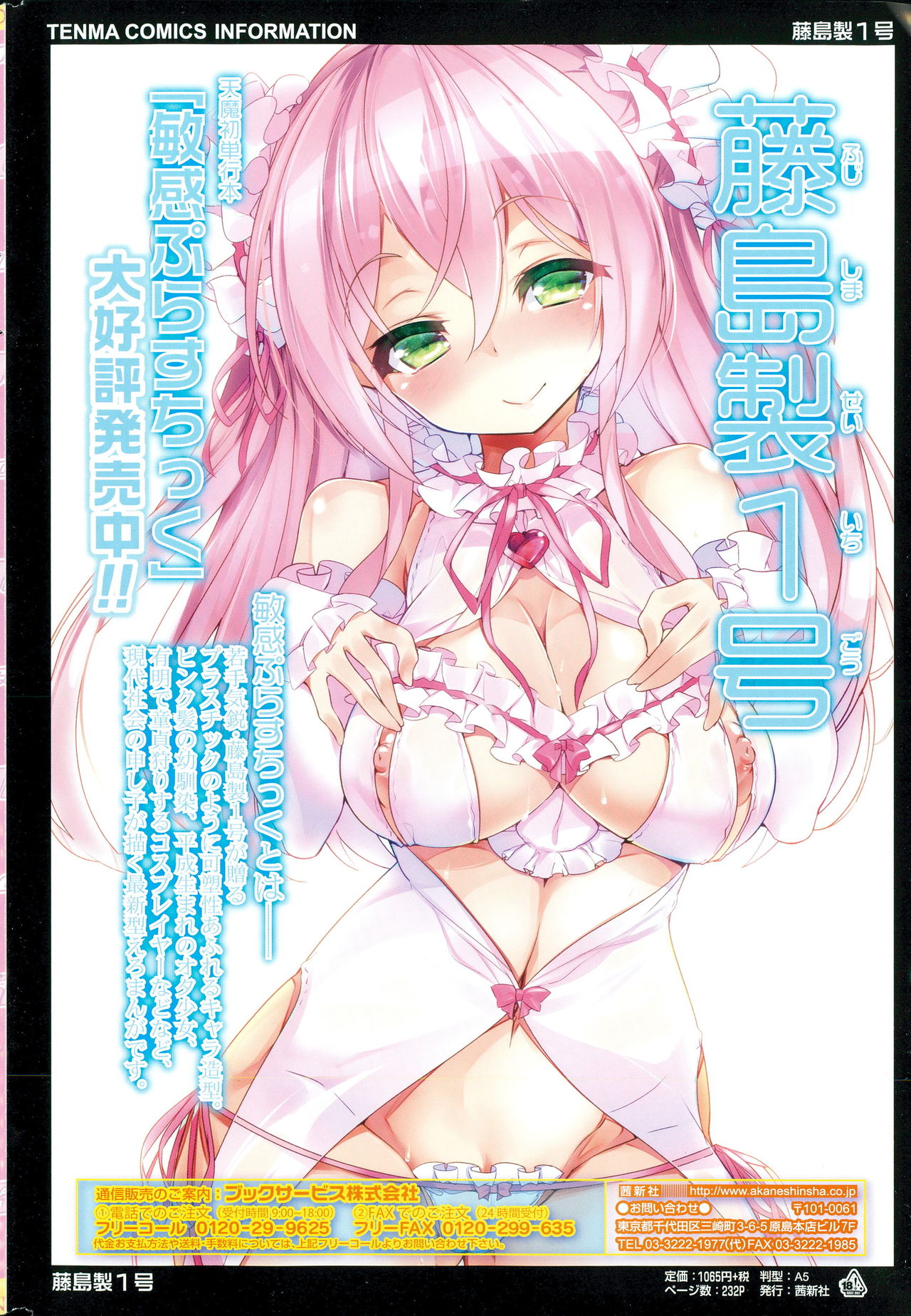 COMIC SIGMA 2015-07 page 10 full