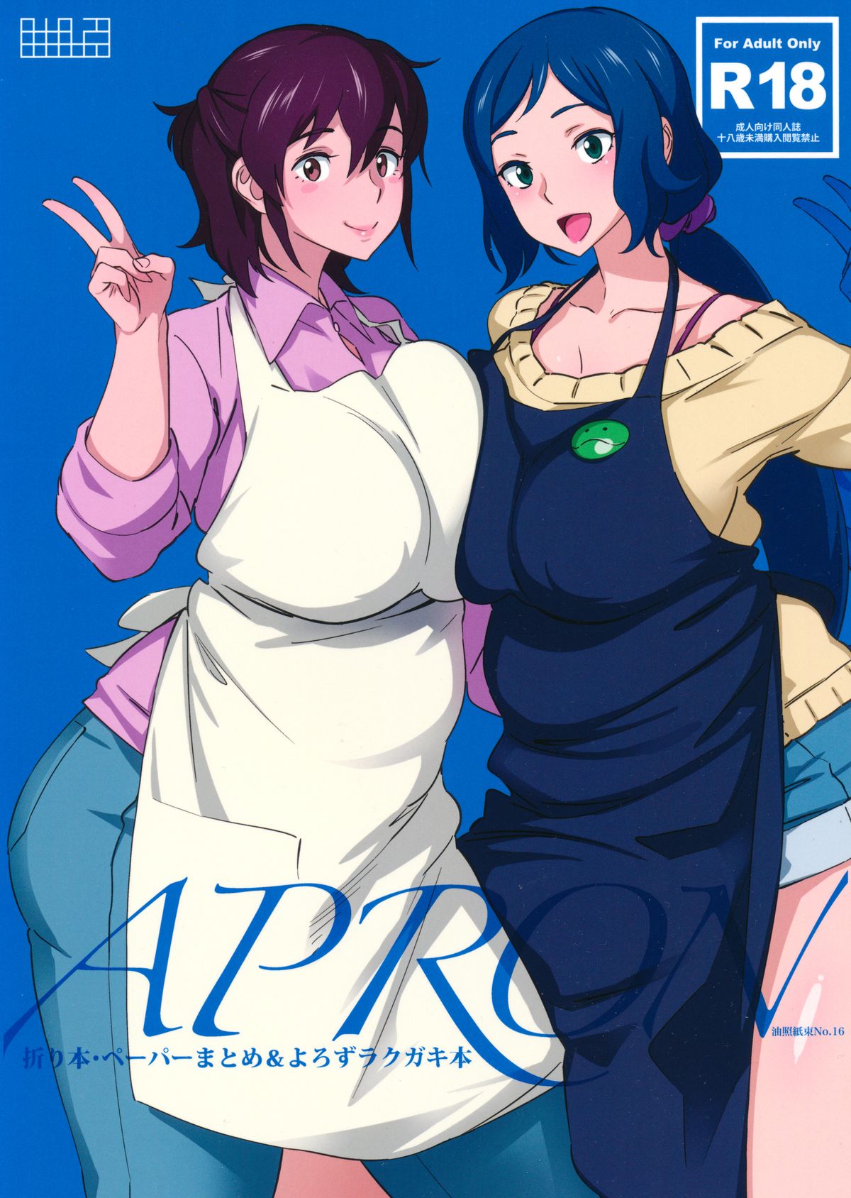 APRON page 1 full