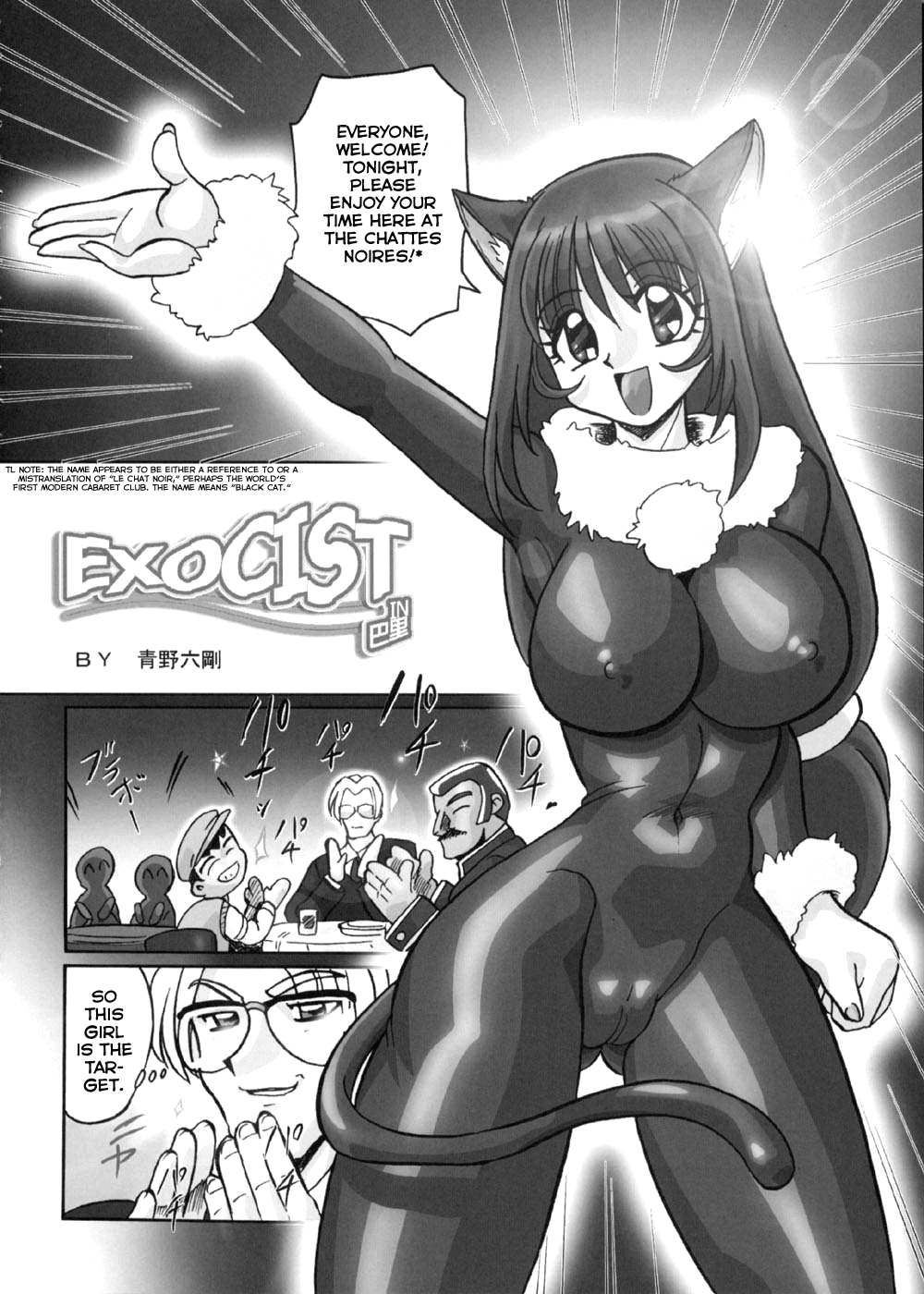 Fujishima Spirits 3 page 5 full