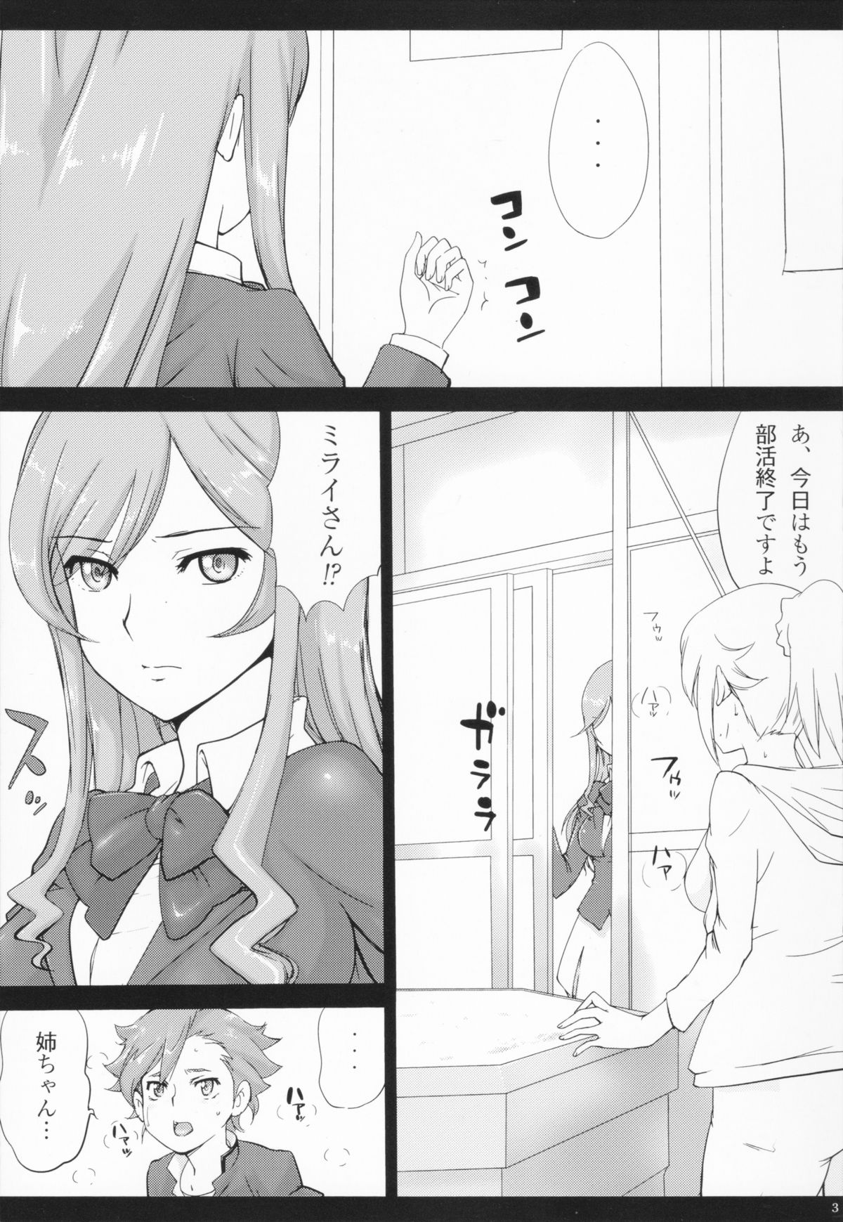 Try Fighters page 4 full