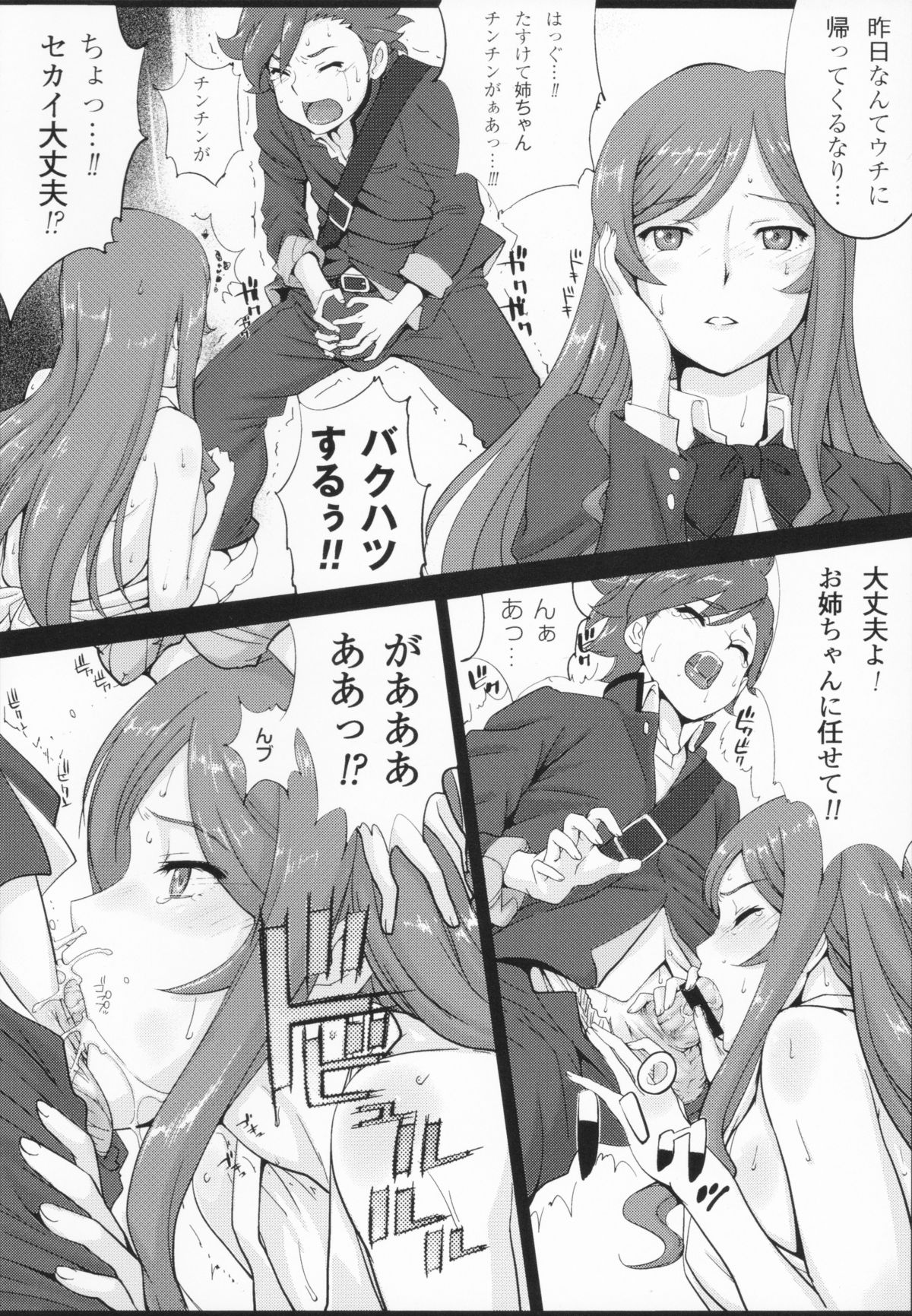 Try Fighters page 7 full