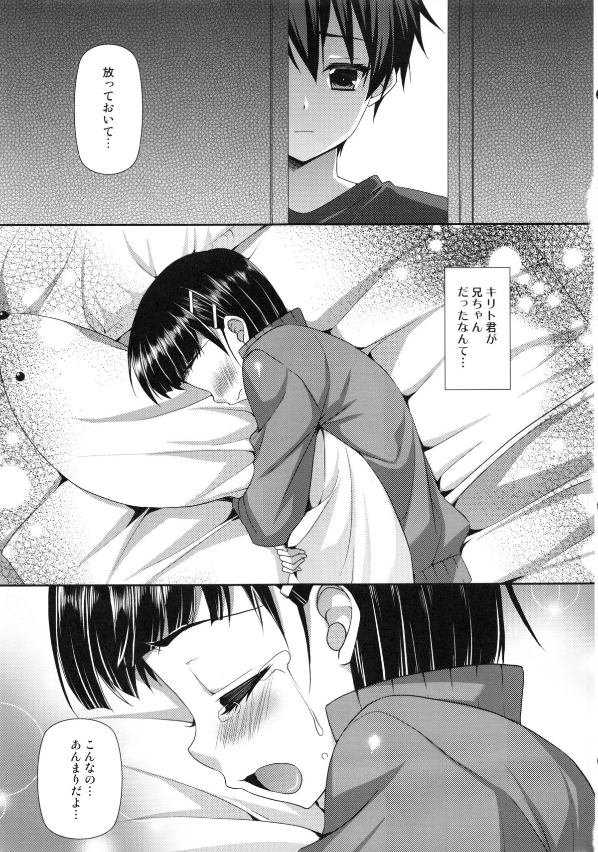 Ichiya Renka page 4 full