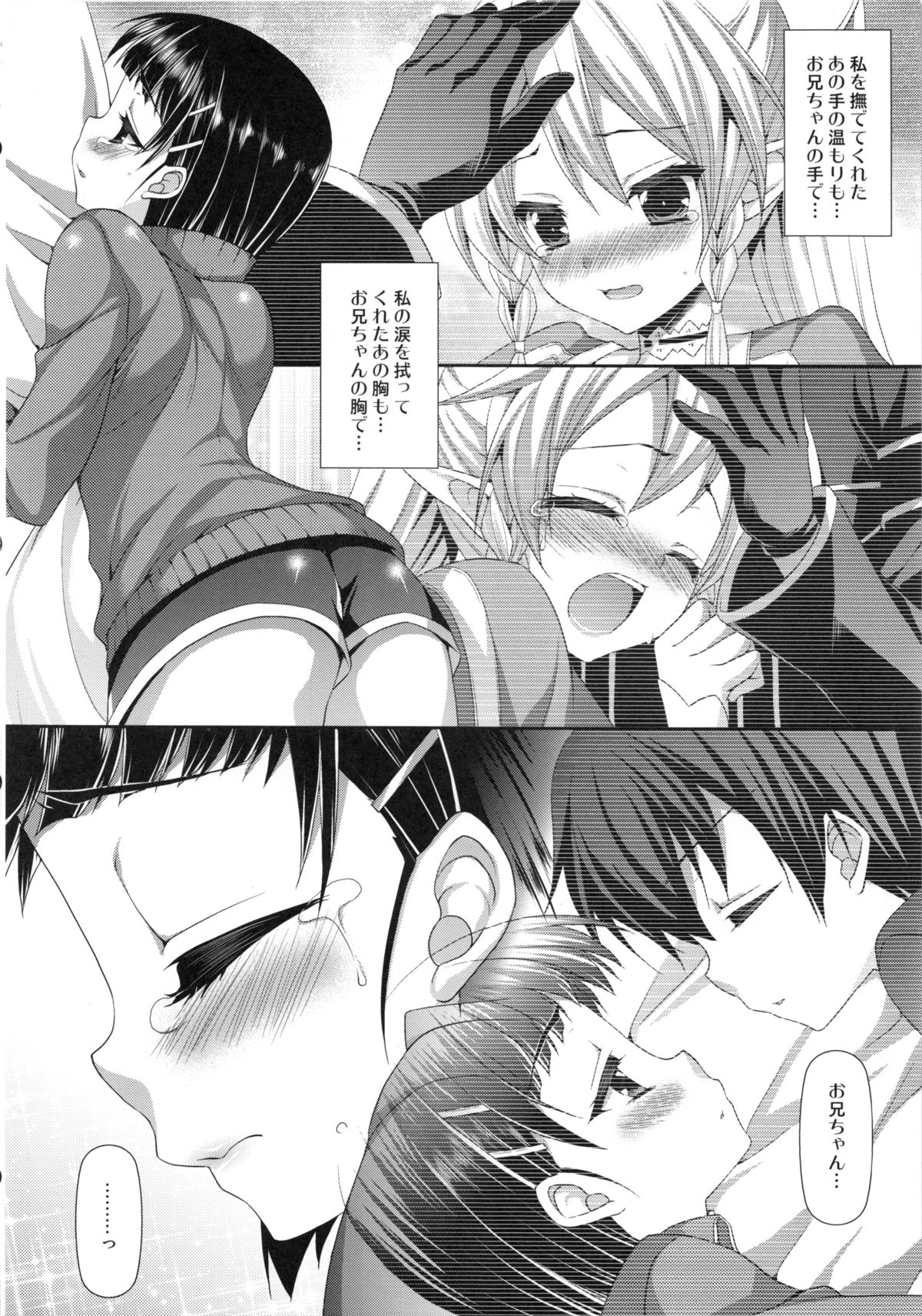 Ichiya Renka page 5 full