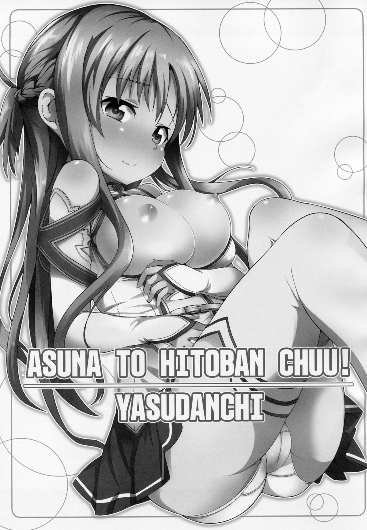 Asuna to Hitoban Chuu! page 2 full