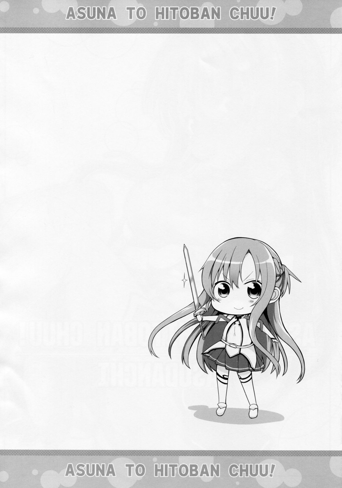 Asuna to Hitoban Chuu! page 3 full