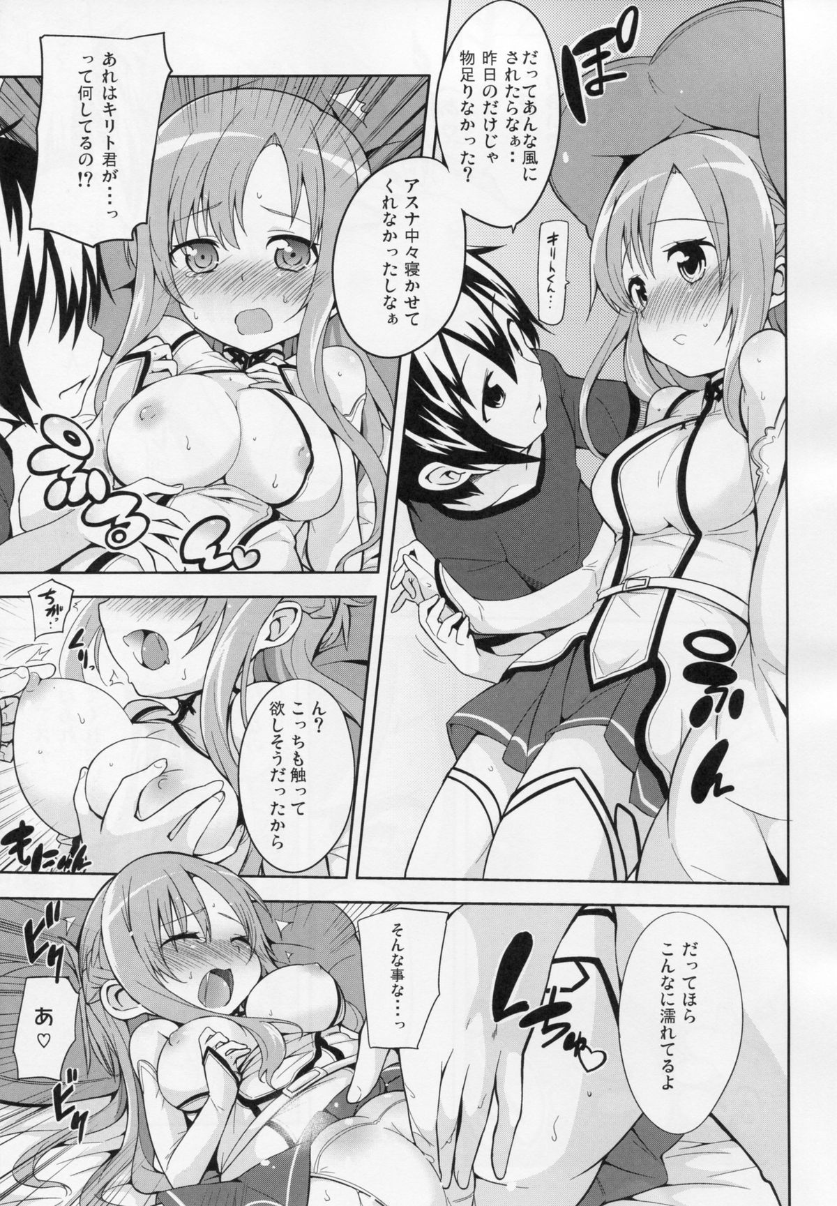 Asuna to Hitoban Chuu! page 6 full