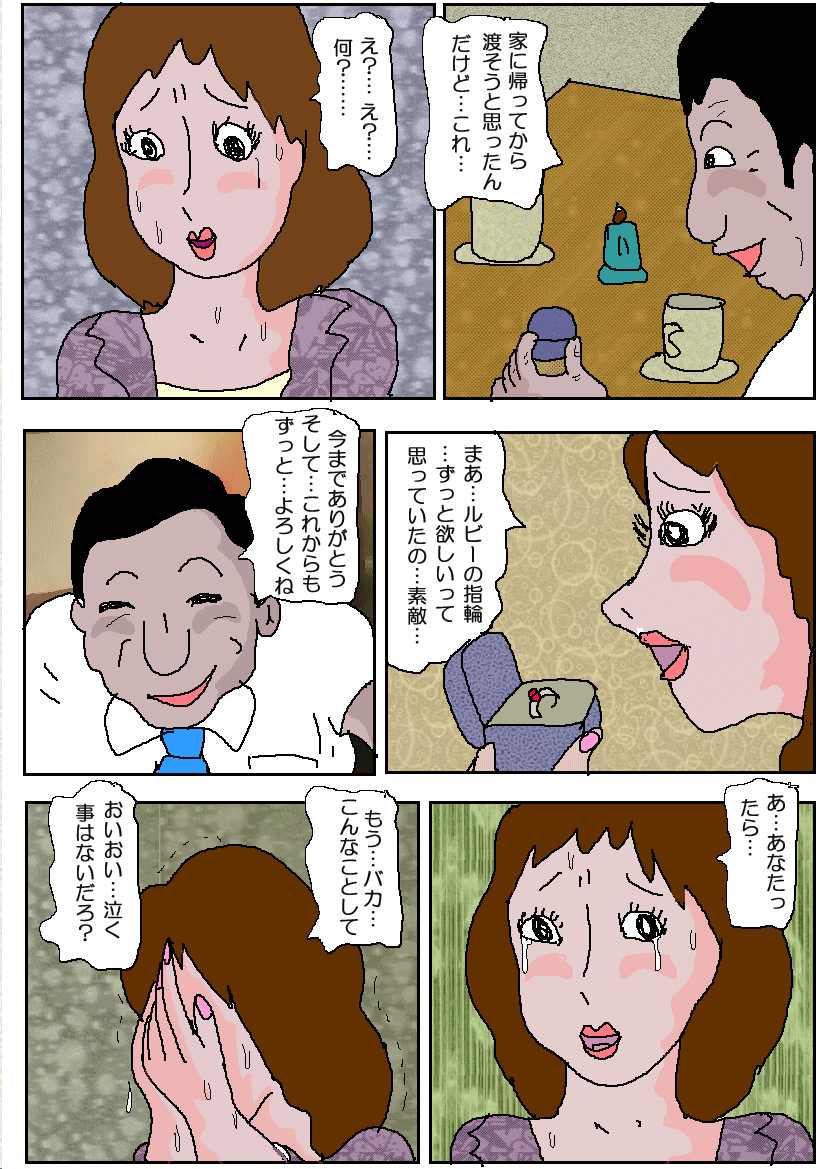 Chikan Eigakan 3 - Hitozuma Koumon Dorei page 10 full