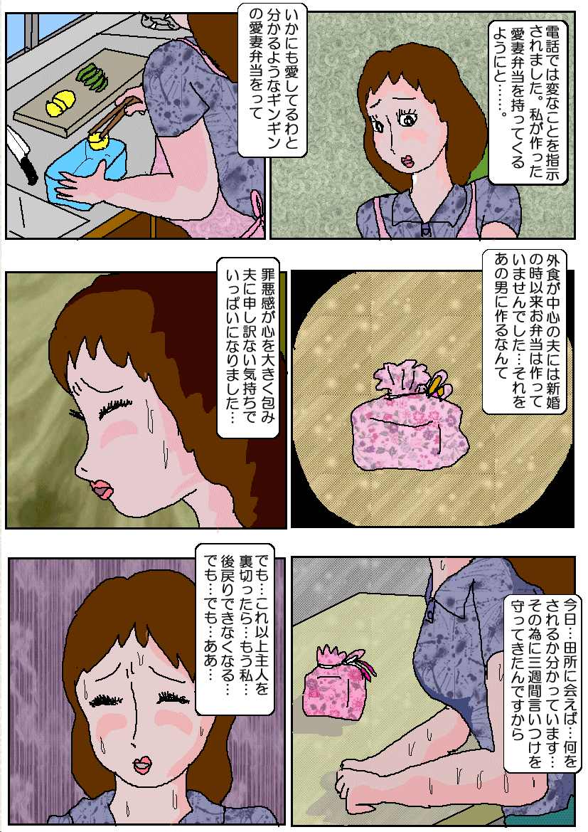 Chikan Eigakan 3 - Hitozuma Koumon Dorei page 3 full