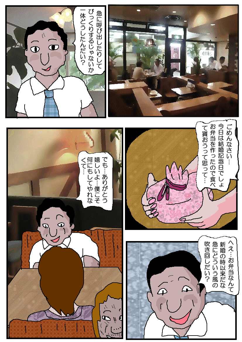 Chikan Eigakan 3 - Hitozuma Koumon Dorei page 9 full