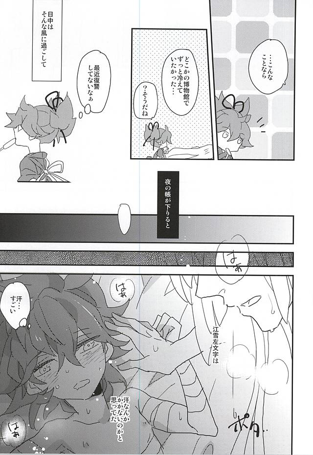 Boku to Nii-sama no Natsuyasumi page 4 full