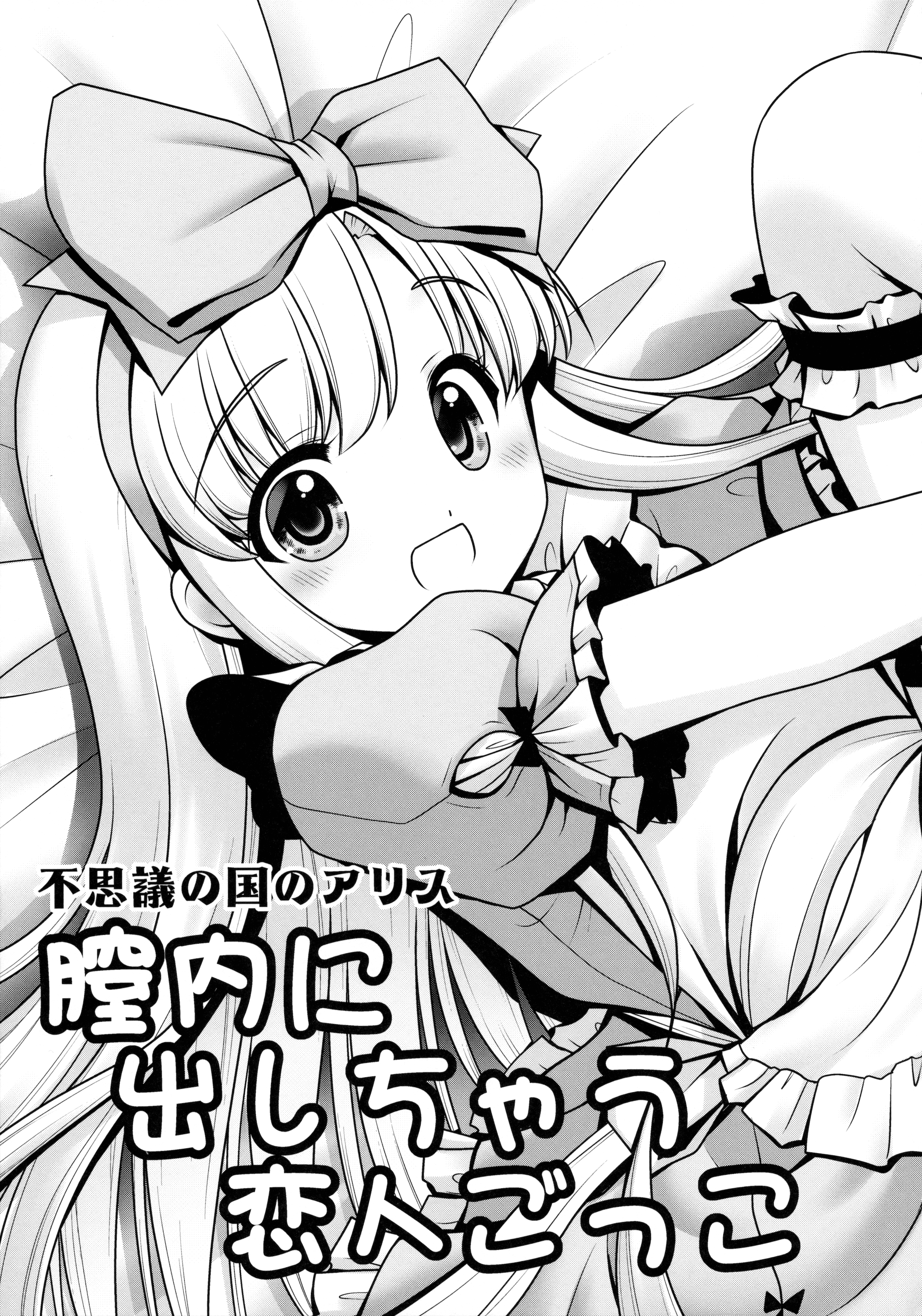 Naka ni Dashichau Koibito Gokko page 10 full
