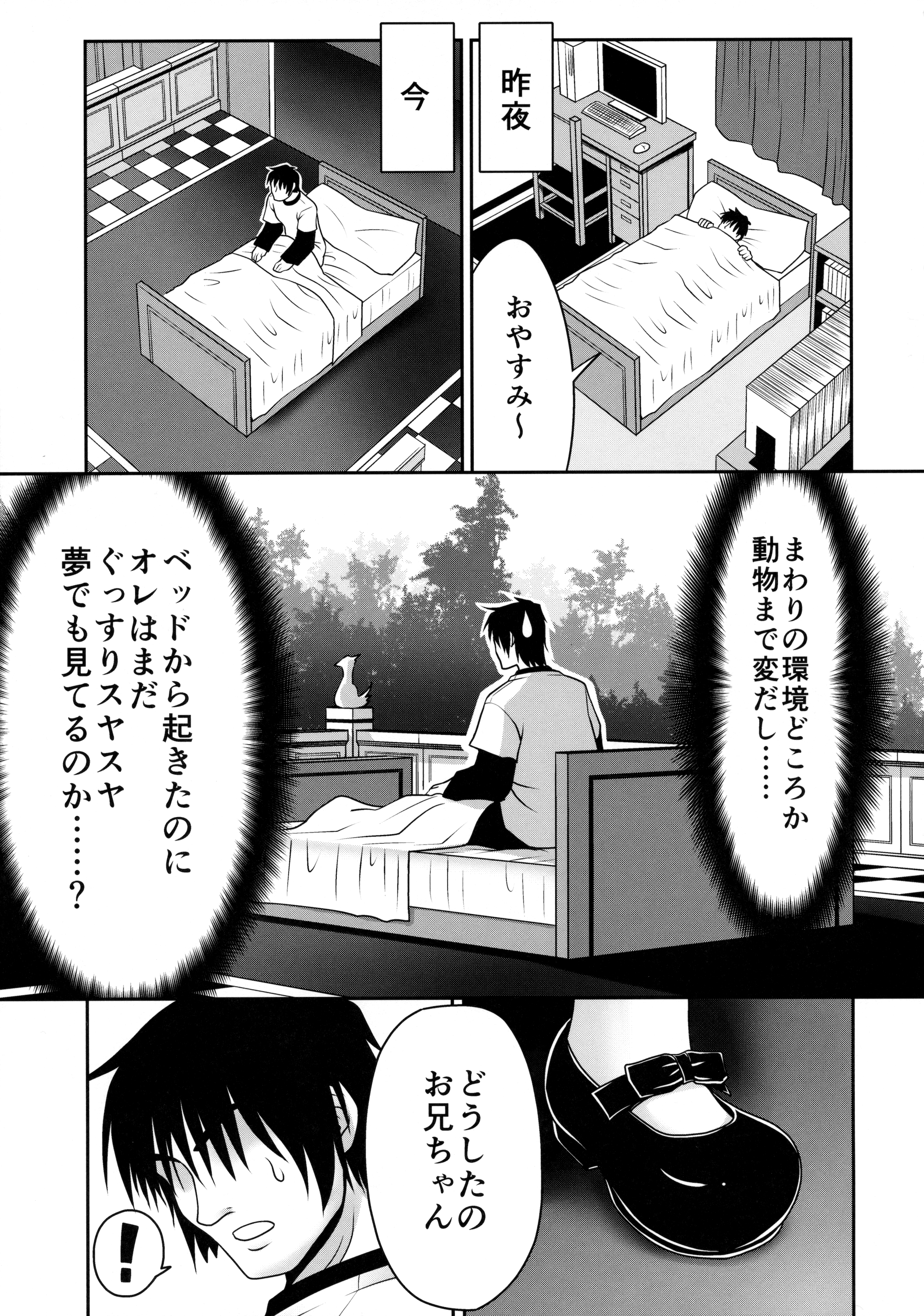 Naka ni Dashichau Koibito Gokko page 6 full