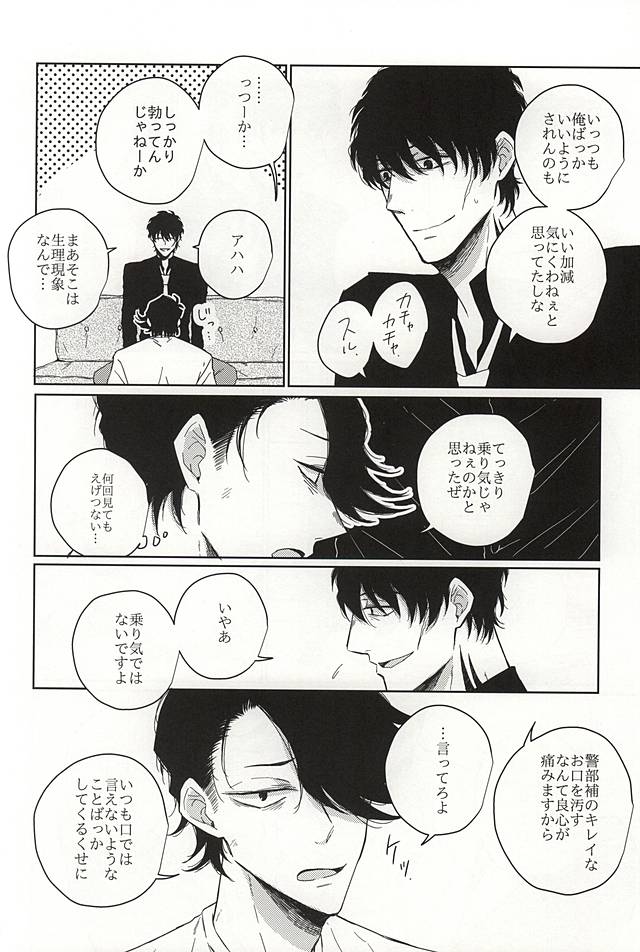 Itsumo to Chigau Koto page 3 full