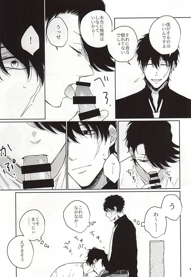 Itsumo to Chigau Koto page 4 full
