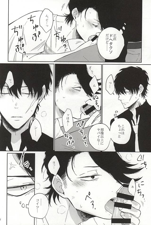 Itsumo to Chigau Koto page 5 full