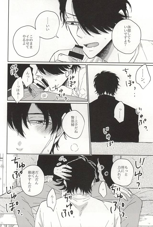 Itsumo to Chigau Koto page 9 full