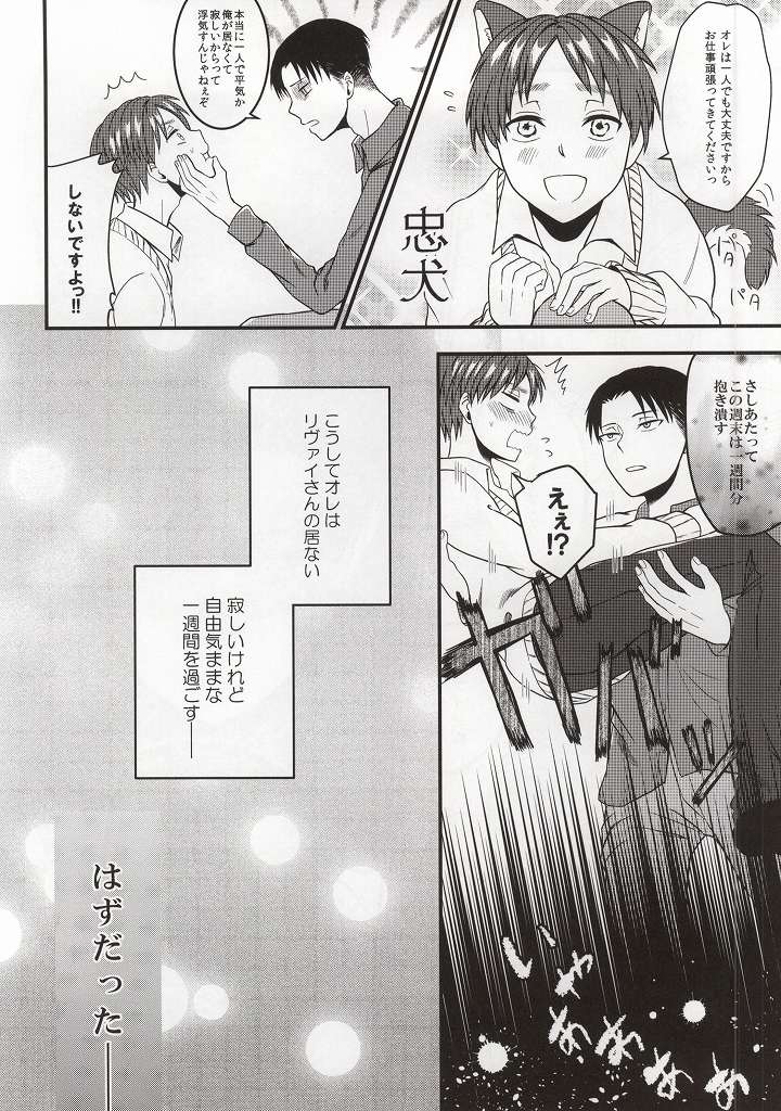 Orusuban 2 page 3 full