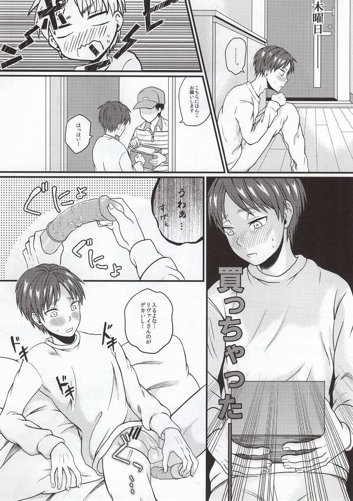 Orusuban 2 page 6 full