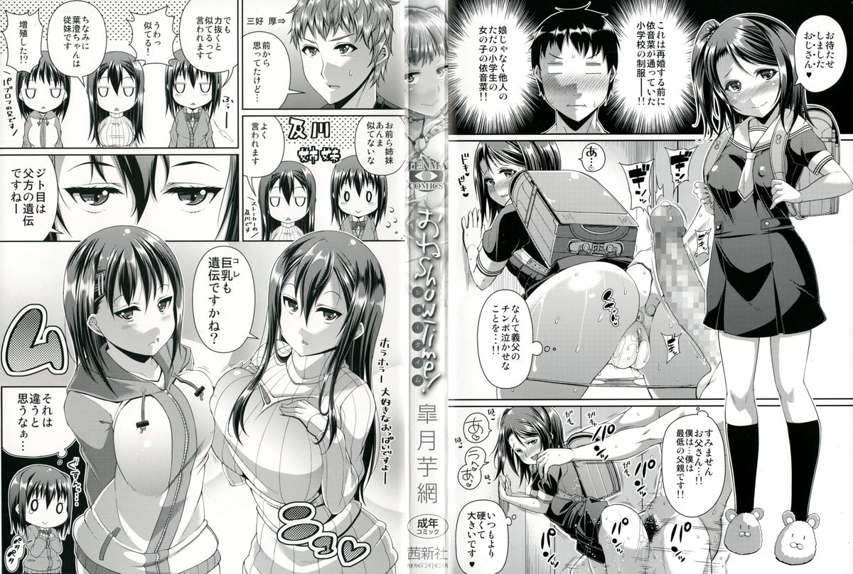 One Show Time! page 4 full