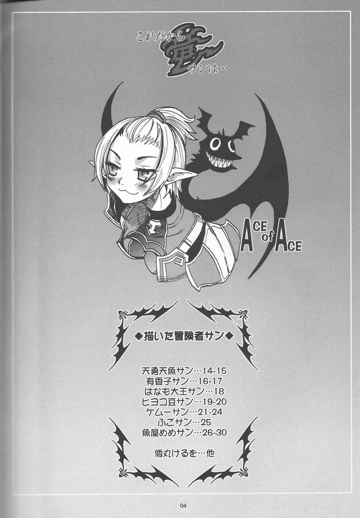 Kore Dakara Ryuu-san wa... page 2 full