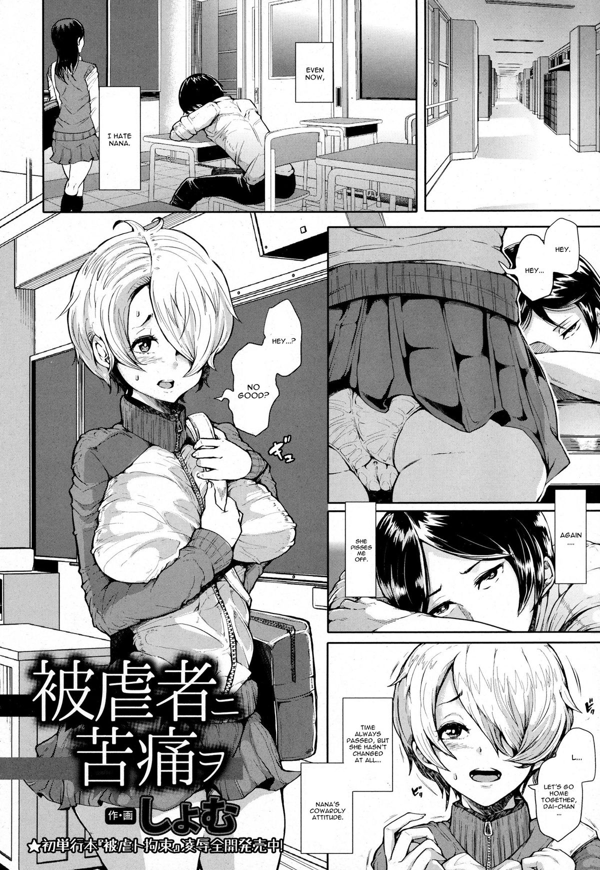 Higyakusha ni Kutsuu o page 2 full