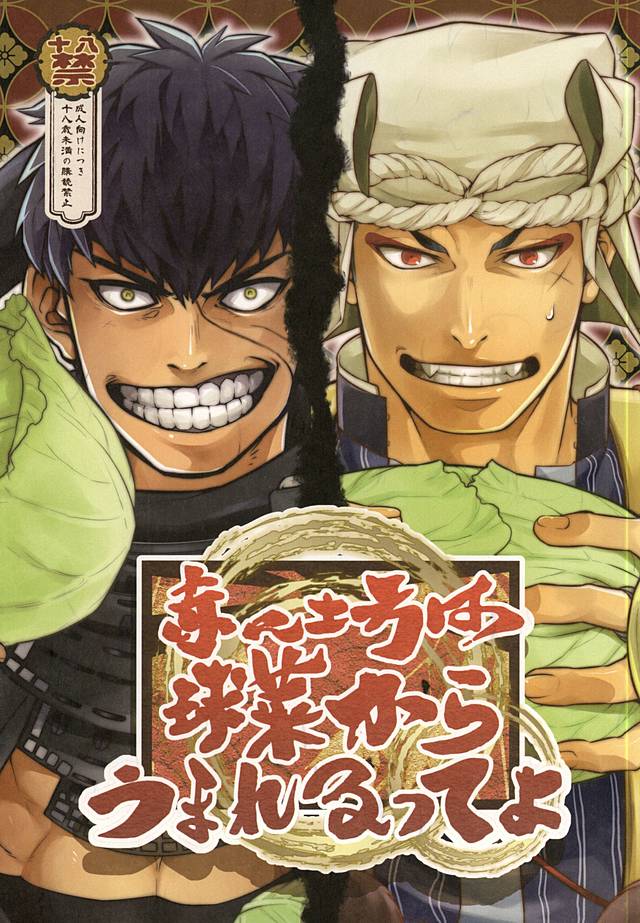 Akanbou wa Tamana kara Umareru tte yo page 1 full