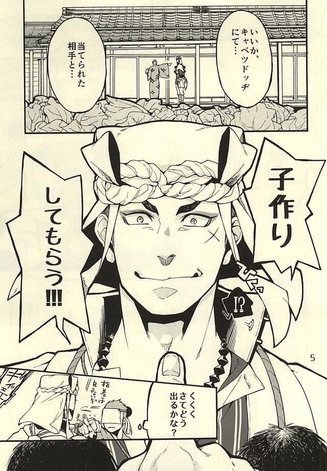 Akanbou wa Tamana kara Umareru tte yo page 4 full