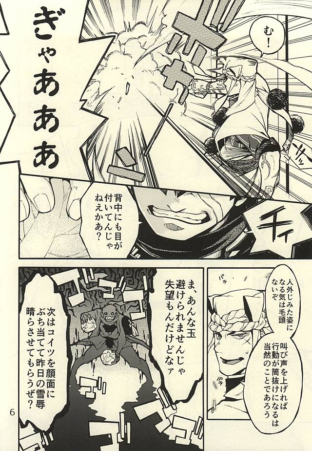 Akanbou wa Tamana kara Umareru tte yo page 5 full