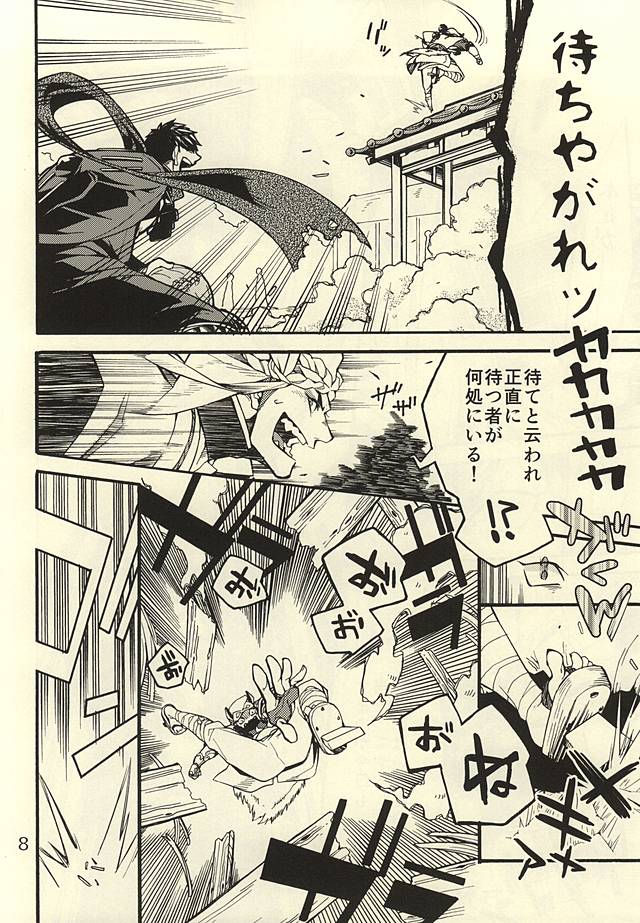 Akanbou wa Tamana kara Umareru tte yo page 7 full