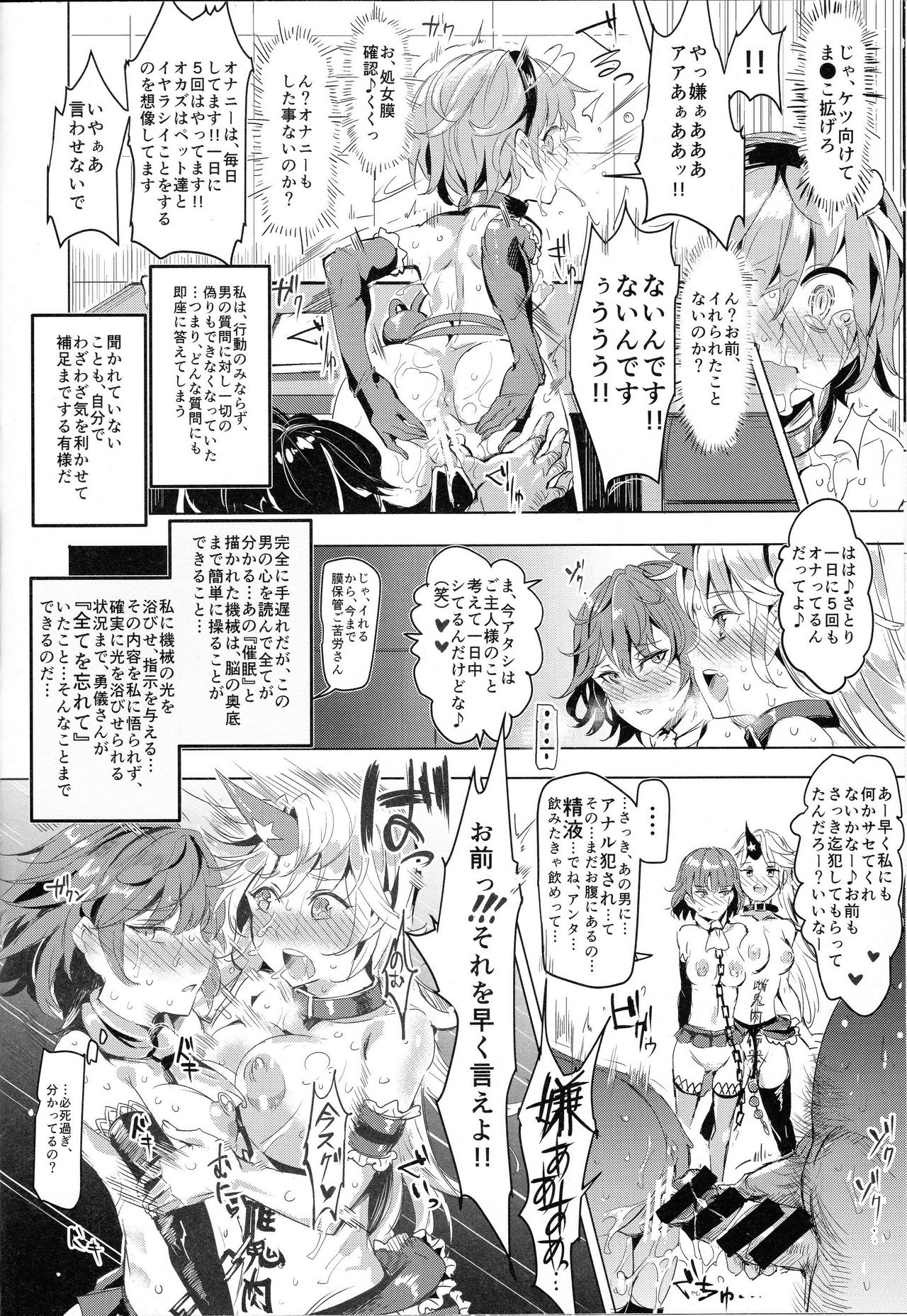 Saimin Nante Kakaranai!!! Minazuki page 10 full