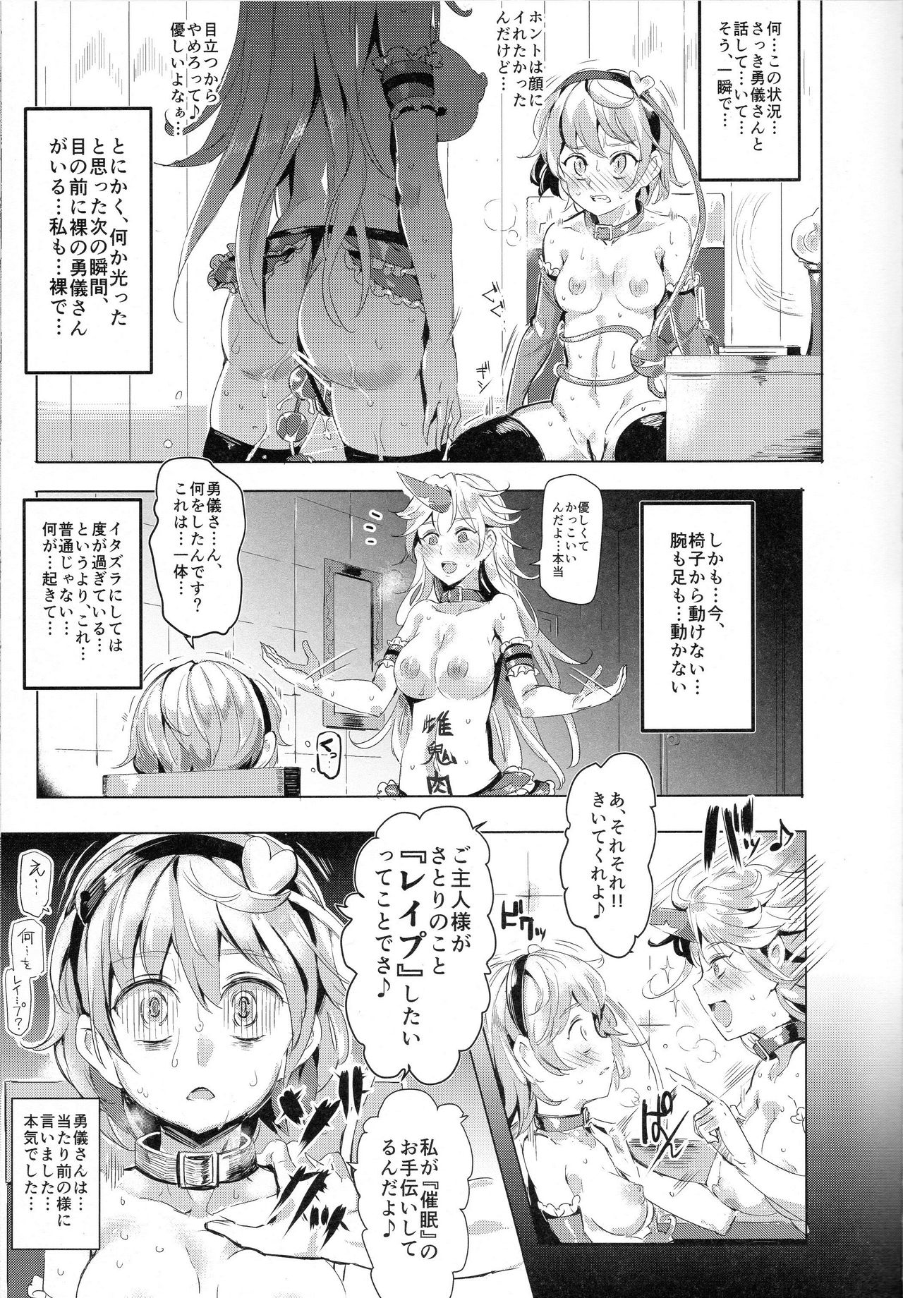 Saimin Nante Kakaranai!!! Minazuki page 5 full