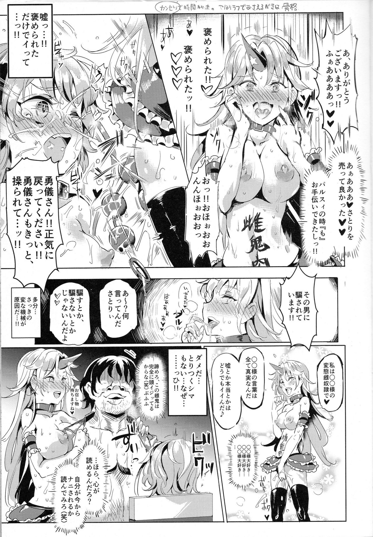 Saimin Nante Kakaranai!!! Minazuki page 7 full