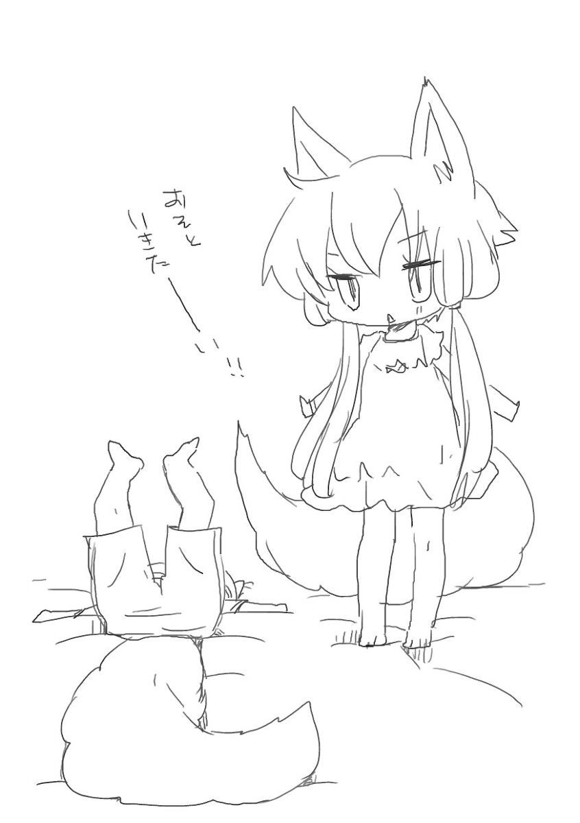 Itsumo to Chigau to Omotta Toki page 2 full