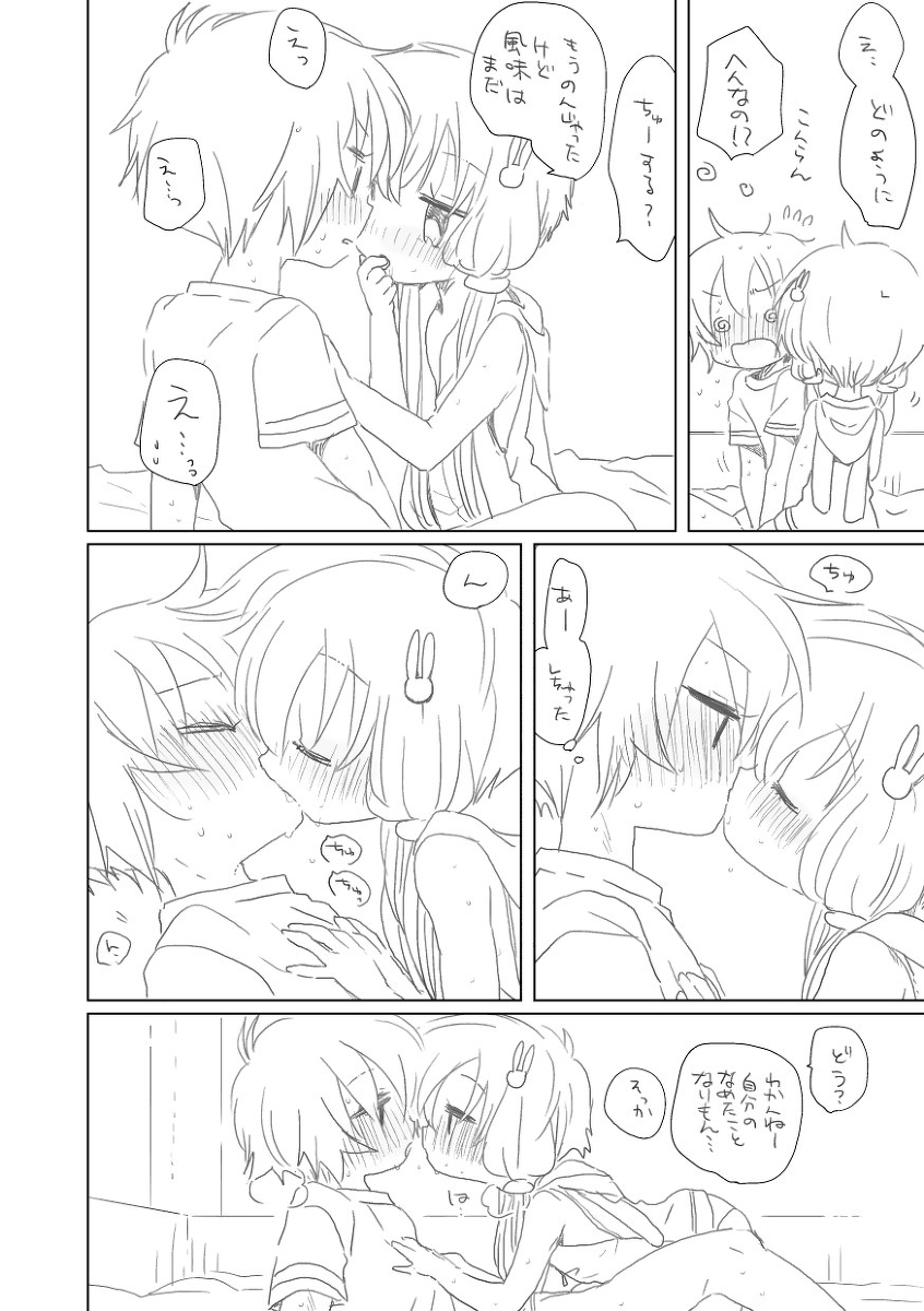 Itsumo to Chigau to Omotta Toki page 5 full