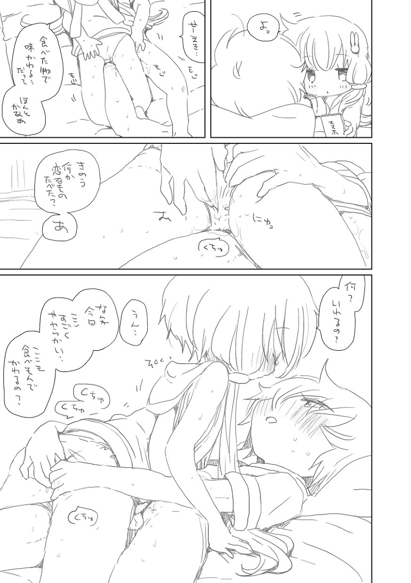 Itsumo to Chigau to Omotta Toki page 6 full