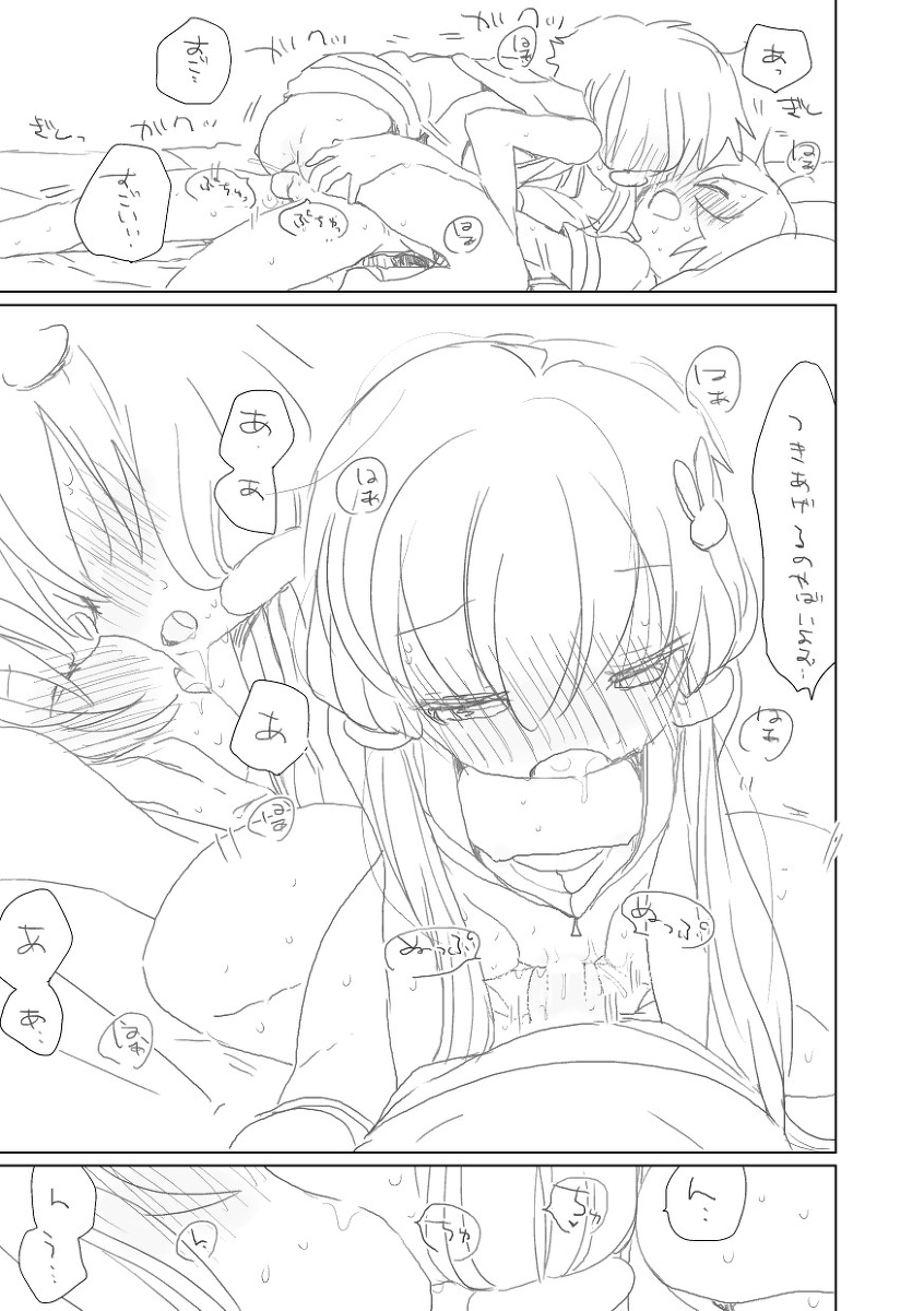 Itsumo to Chigau to Omotta Toki page 8 full