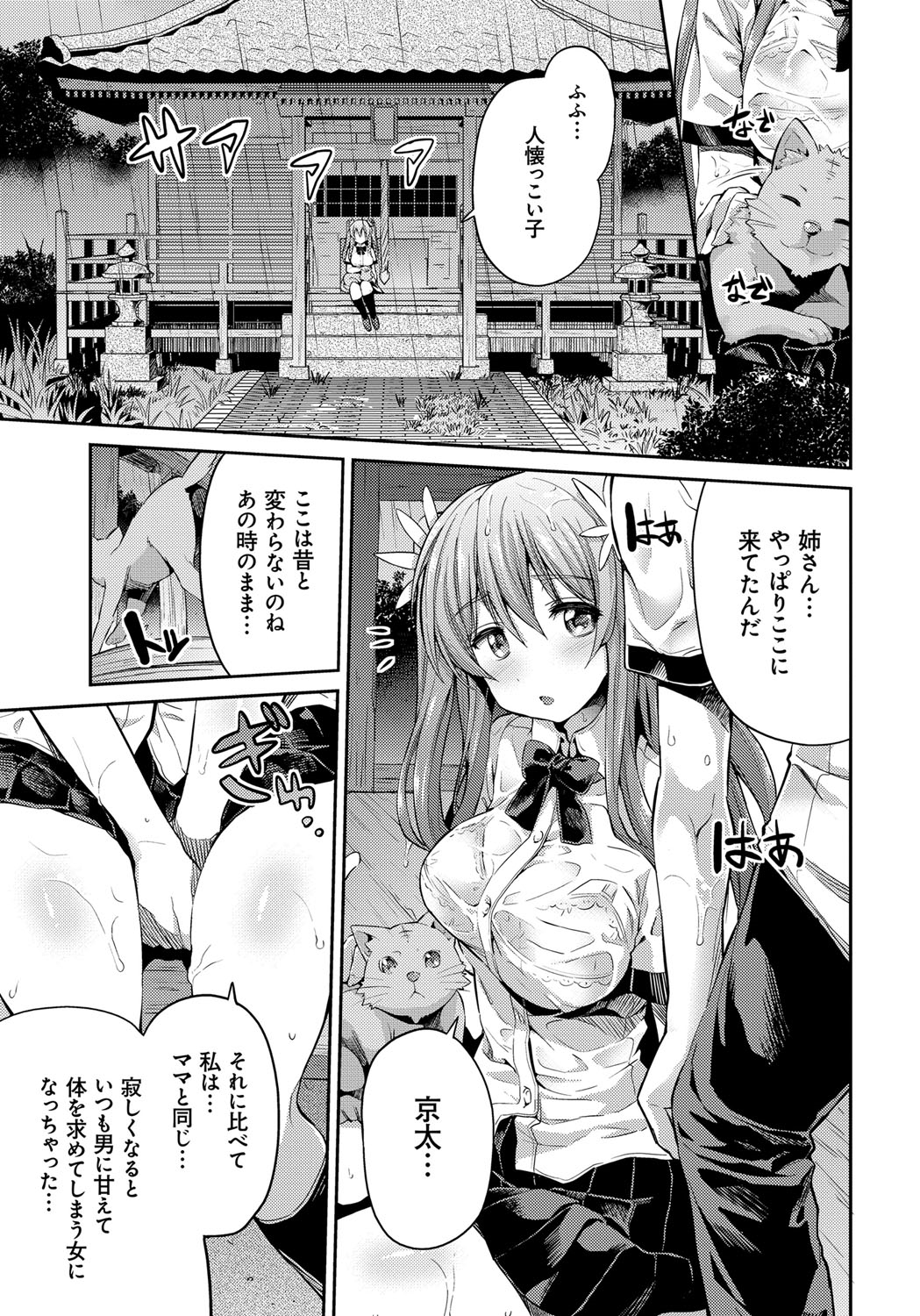 Kinkyori Koubi page 10 full